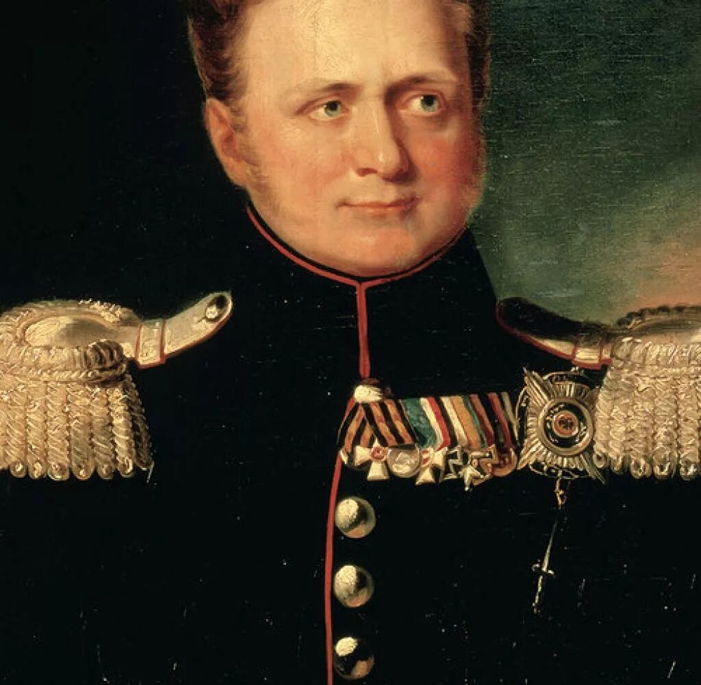 Александре i