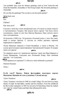 Английский язык 4 класс страница 37 упражнение