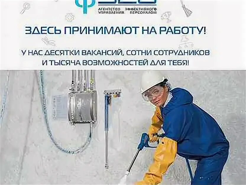 Жена на работе. Пушкино вакансия уборщица. Пушкино вакансия уборщица. Требуется техничка. Котломойщик на производство.