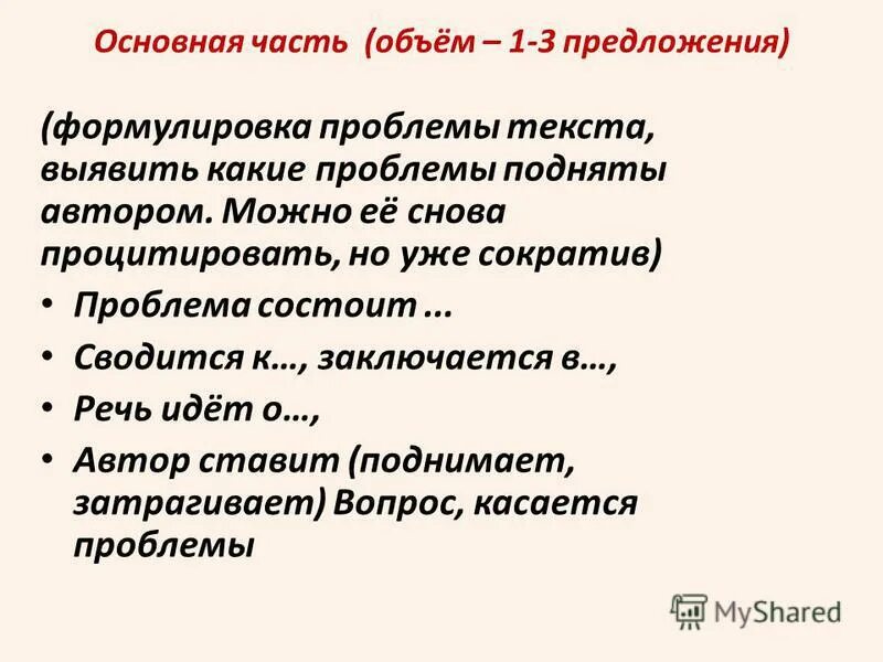 сформулировать предложение из слов