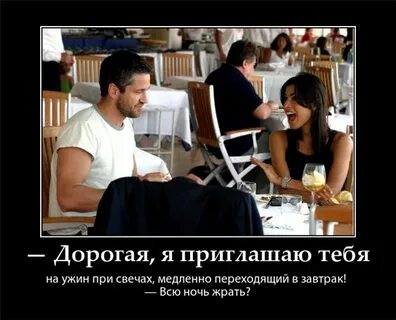 Пригласили девку