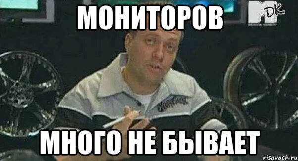 Монитор мем. Много мониторов не бывает. много мониторов мем. монитор в монитор мем.