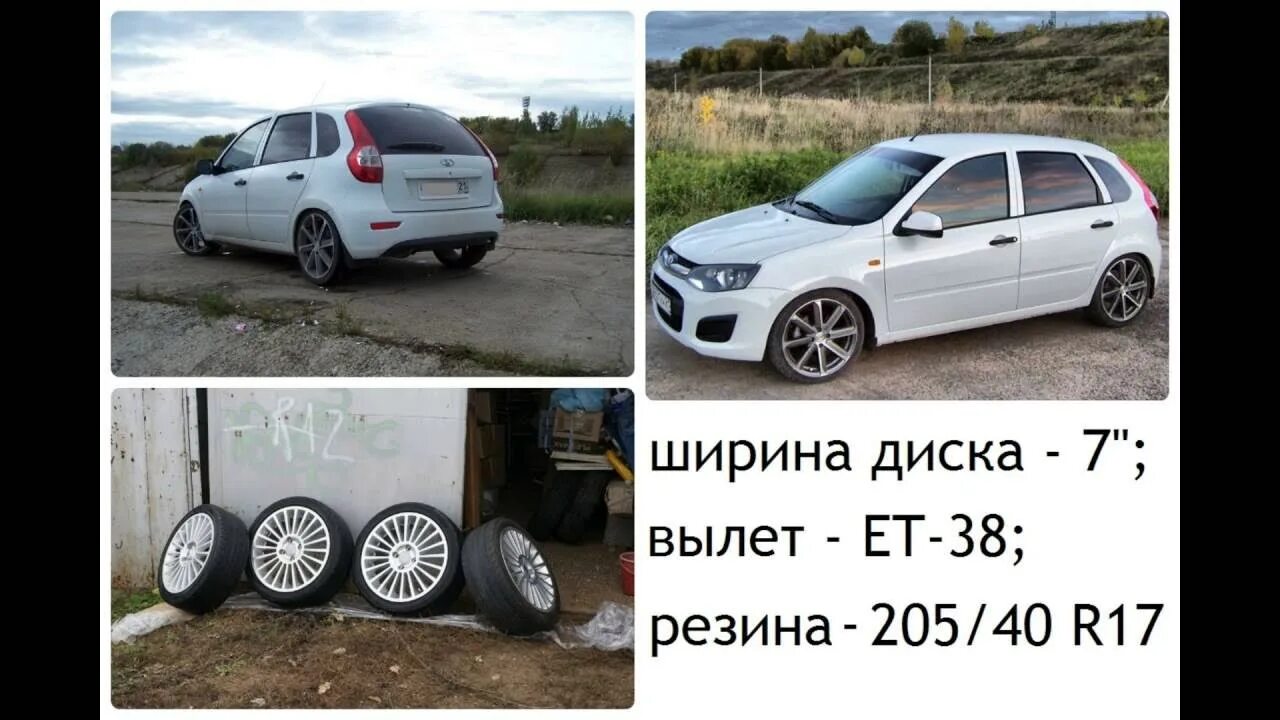 Размер дисков на калину 1