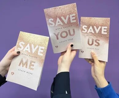 Save me book