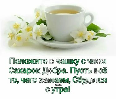 Доброе утро простыми словами коротко