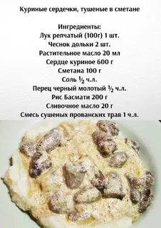 Как правильно тушить в сметане