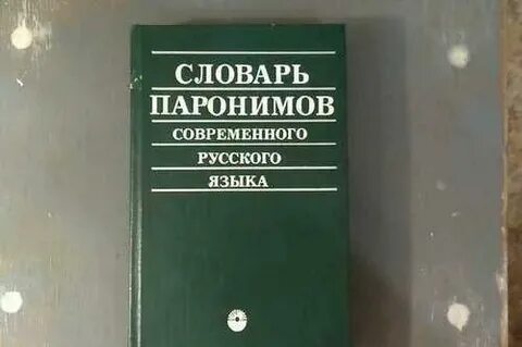 Русский язык ю