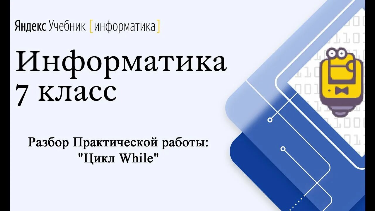 Практическая работа решение задач с помощью циклов. Практическая работа решение задач с помощью циклов