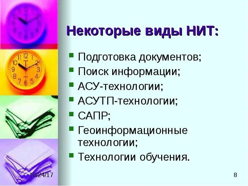 Виды нит