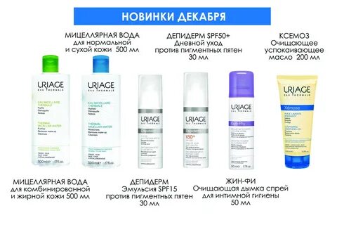 Мир лечебной косметики