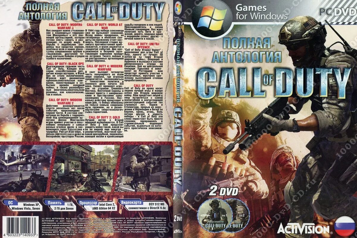 Games сборник игр. Call of Duty обложка диска антология. Call of Duty 2 диск антология. Call of Duty антология ПК диск. Call of Duty 1 диск.