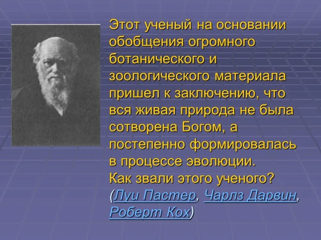 Было ученые пришли к выводу. Придти к выводу. История медицины книга со всеми учеными обобщенно. Слова ученного присутствие ученого на производстве.