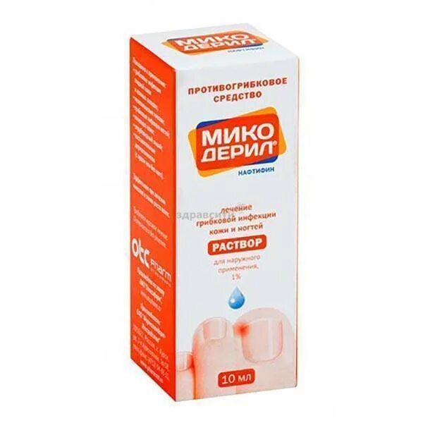 Микодерил спрей. Противогрибковое средство микодерил. лучшие противогрибковые препараты. микодерил фармстандарт-лексредства россия. микодерил раствор производитель.