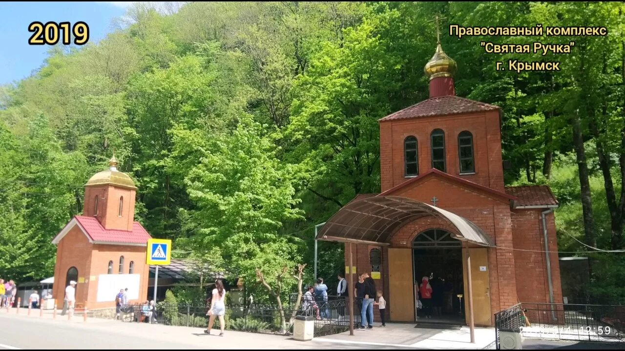 Святая ручка православный комплекс Неберджай. Станица Неберджаевская Святая ручка. Родник Святая ручка Краснодарский край. Краснодарский край Неберджаевская Святой источник. Источник святая ручка