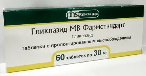 Гликлазид мв фармстандарт таблетки инструкция