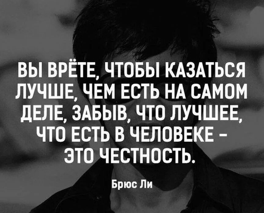 Почему лучше быть чем казаться обществознание
