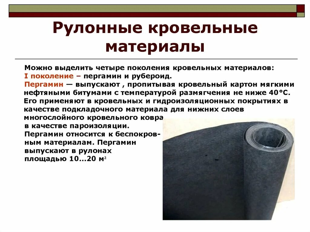 Материалом для основы является