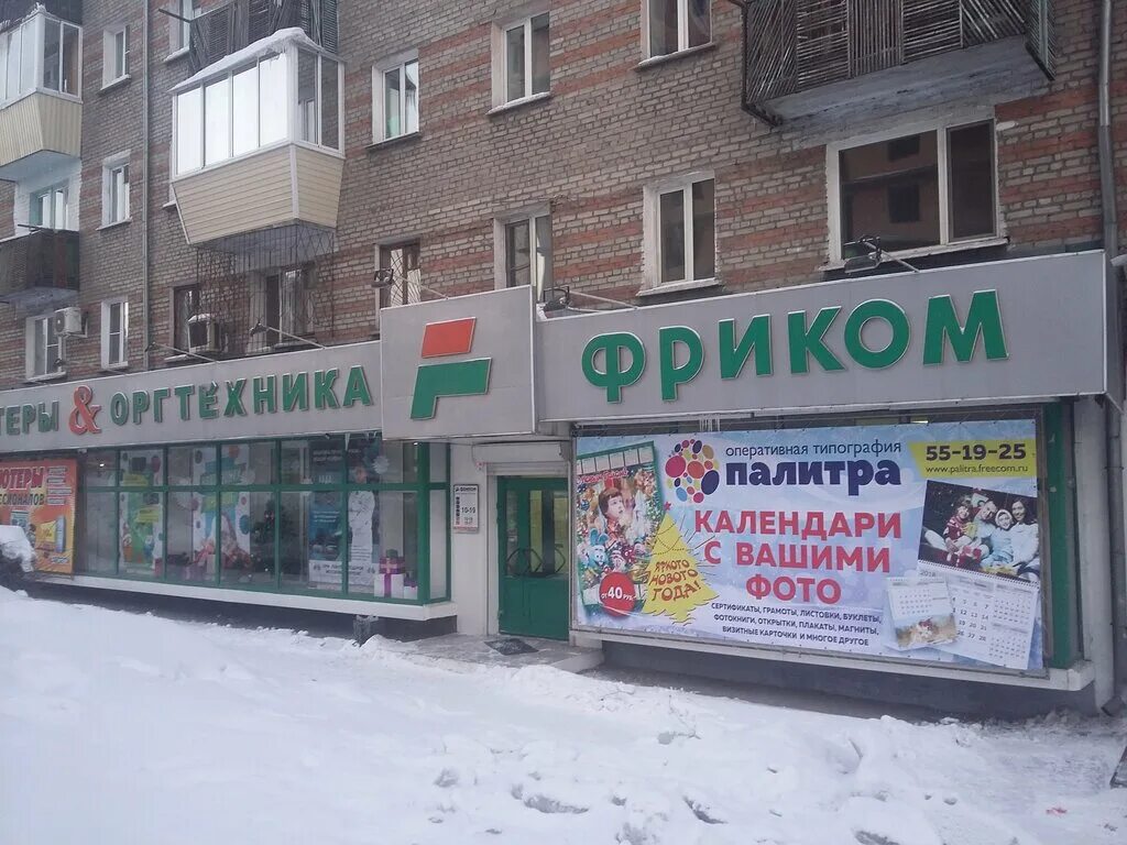 фриком улан удэ каталог товаров. фриком улан удэ каталог товаров. фриком улан удэ каталог товаров. фриком улан удэ каталог товаров. улан-удэ гагарина 15.