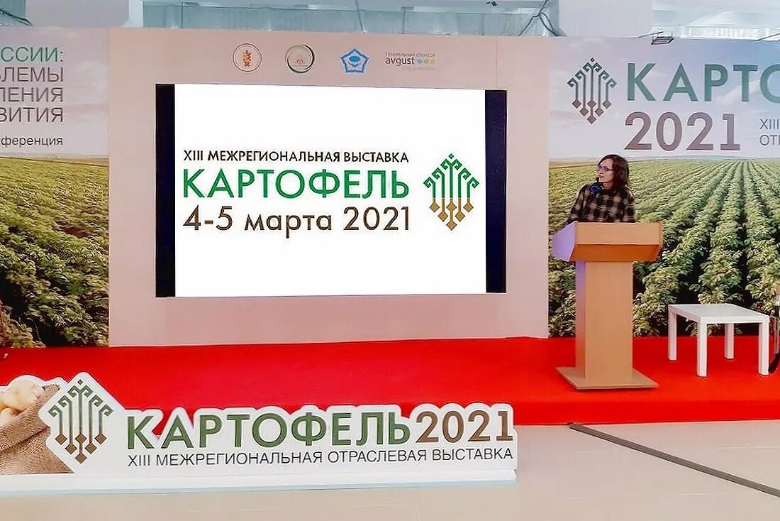 выставка картофеля чебоксары. выставка картофеля в чебоксарах. выставка картошки. ярмарка картофеля в чебоксарах. выставка сельского хозяйства.