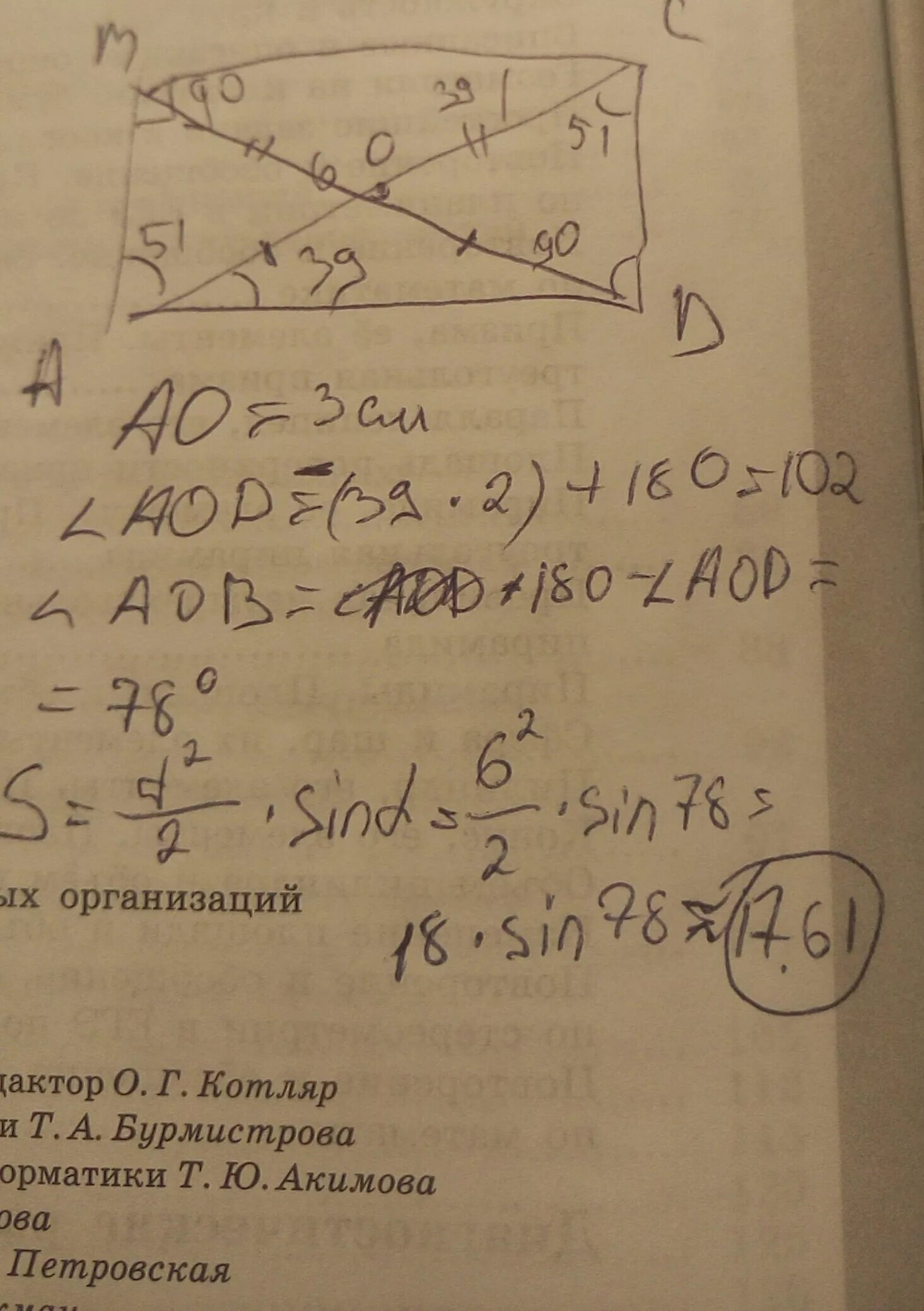 Диагональ AC прямоугольника ABCD равна. Диагональ АС прямоугольника АВСД равна 3. Диагональ AC прямоугольника ABCD равна 3. В прямоугольнике ABCD диагонали AC равна 3 см.