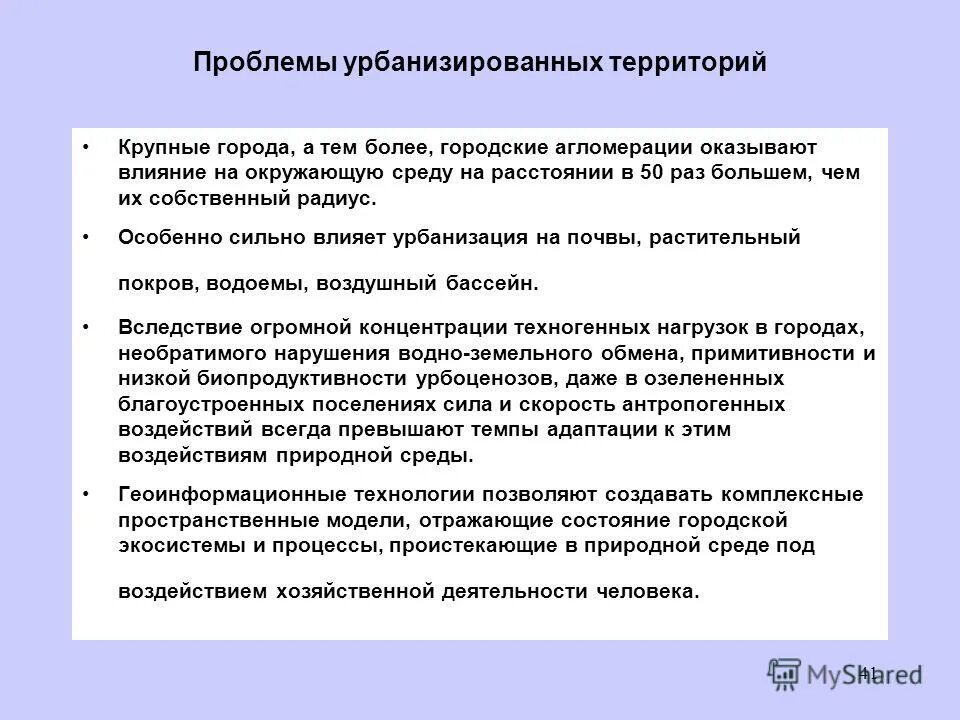 геополитическое влияние. территорий оказывает влияние и на. природно экономические условия. климатические факторы влияющие на формирование климата. социальные факторы развития региона.