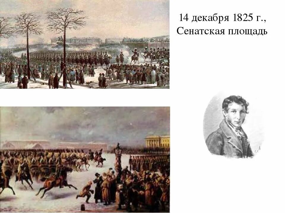 1825. Сенатская площадь 14 декабря 1825 года. Восстание декабристов 14 декабря 1825 николай 1. Восстание на сенатской площади 14 декабря 1825. 1825.