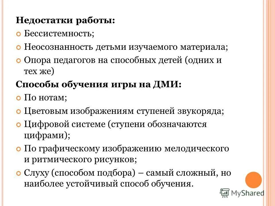 К недостаткам метода тестирования можно отнести. Недостатком работы является. Существенный недостаток товара работы услуги это. Достоинства и недостатки метода теста. Примеры недостатков дипломной работы.