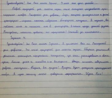 Письмо знаешь