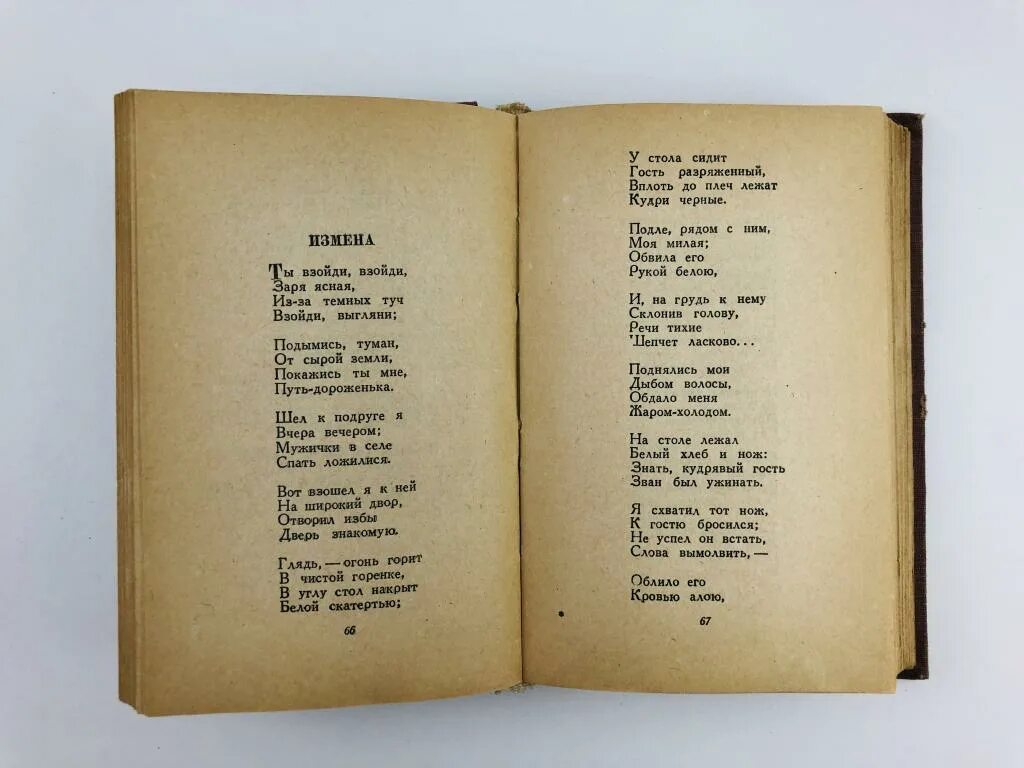 Стихотворение Никитина. Никитин стихотворение. Стихотворения книга. Сборник стихотворений. Усева текст