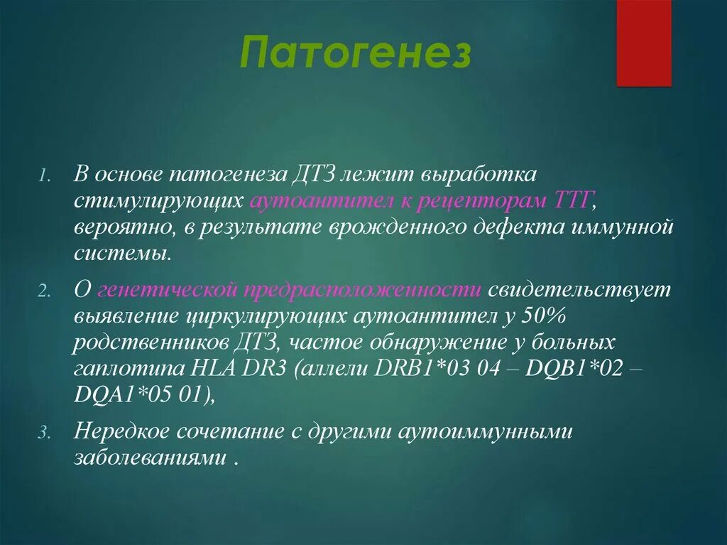 Общий патогенез шоковых состояний. Педагогическое тестирование классификация педагогических. Диффузный токсический зоб патогенез. В основе теста лежит. Критериально-ориентированные и нормативно-ориентированные тесты.