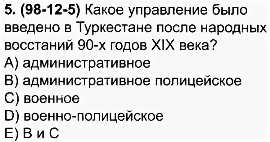 Какое управление было в. Какое управление было в