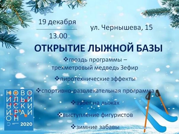 Декабре состоится. Декабре состоится
