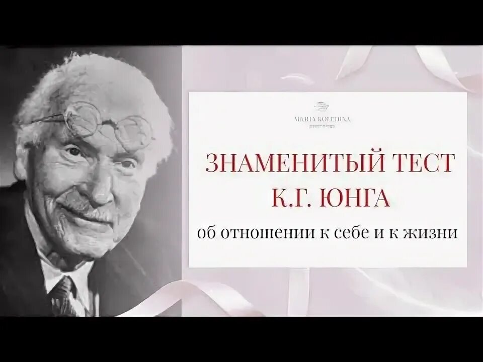 Тест густава юнга. Ассоциативный тест юнга. юнгианский ассоциативный тест.