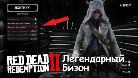 Rdr2 кому продать шкуру