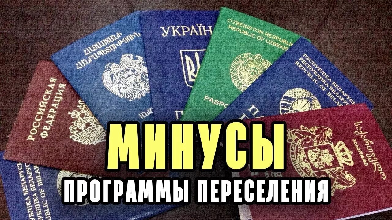 Получение гражданства соотечественниками