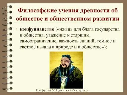 Философское учение об обществе формулируется в