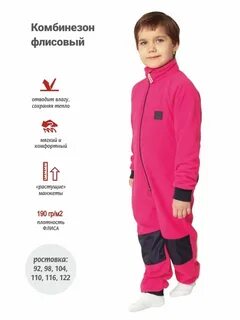 Флиса отзывы