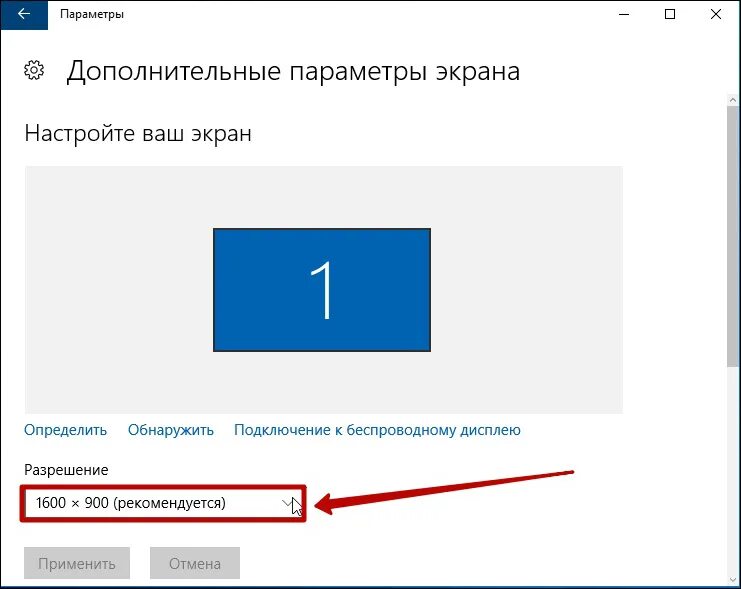 Как добавить разрешение. Изменить размер экрана монитора windows 10. параметры монитора пк на виндовс 10. нормальное разрешение экрана монитора виндовс 10. разрешение экрана виндовс 10.