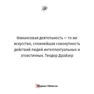 Художественный сложный текст