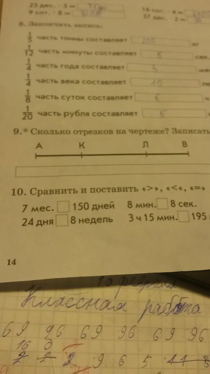 Сколько отрезков на чертеже 4 класс Треугольник презентация онлайн