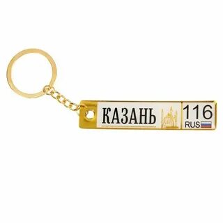 Брелок казань
