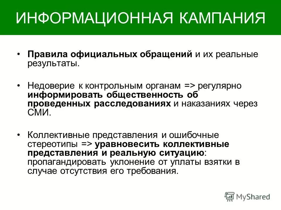 Обратимся реальном. Свойства фьючерсного контракта. Обратимся реальном. Обратимся реальном. Особенности денег.