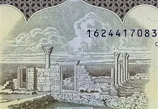 На какой купюре изображен херсонес. Херсонес на купюре. на какой купюре изображен херсонес таврический. херсонес на какой купюре.