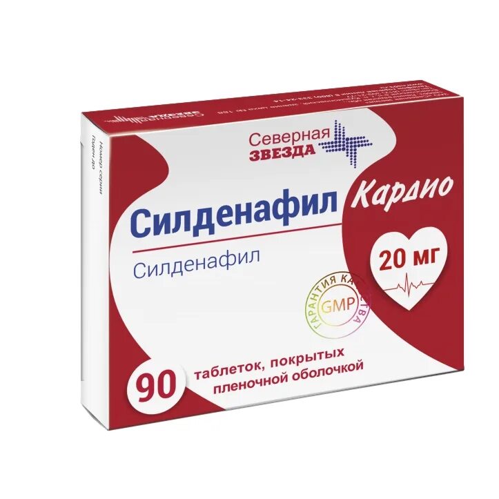 Силденафил кардио таб п/пл/о 20мг n90 (Северная звезда). Силденафил кардио 50 мг. Силденафил 20 мг. Силденафил отзывы врачей