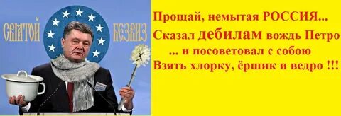 Кто сказал прощай немытая