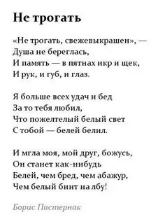 Б пастернак душа