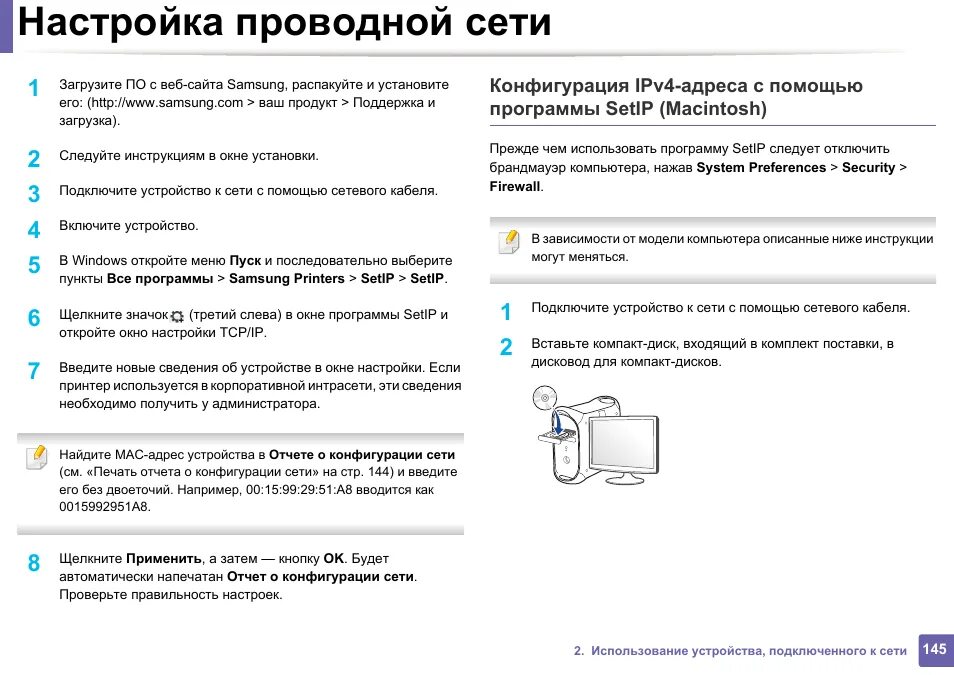Как подключить принтер самсунг м2070 к ноутбуку Turning on the machine Samsung ML-331X User Manual Page 22 / 245