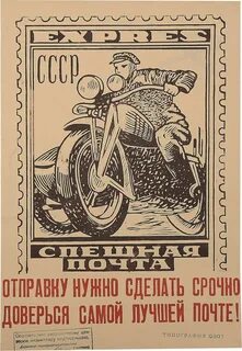 Слоганы почты