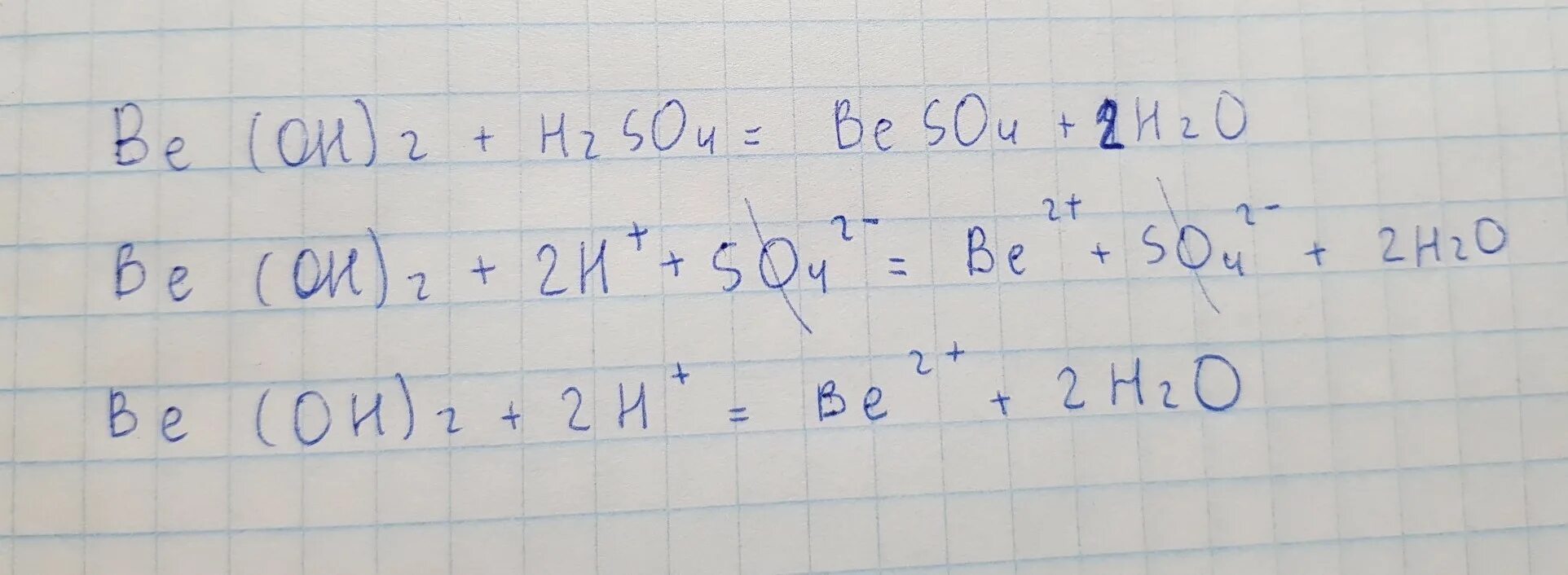 Beo+h2so4 ионное уравнение. Be(Oh)2 + h2so4 =beso4 + 2h2o ионное уравнение. H2so4 beo уравнение. Beo+h2so3. Sio2 h2o ионное