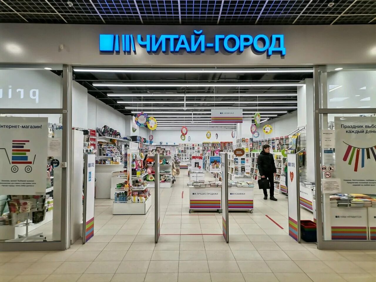 читай город. читай город рязанский проспект. читай город каталог. читай город. тц город на рязанке.